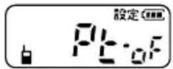 設定 Pt-of