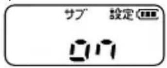 サブ 設定 01