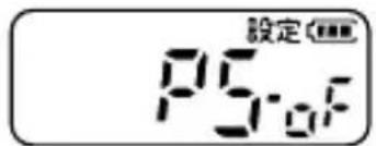 設定 PS-0F