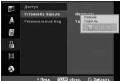 LG RC278K-P2 - Установка пароля - 1