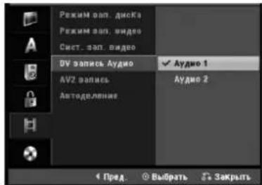 LG RC278K-P2 - Зап. аудиоканала - 1