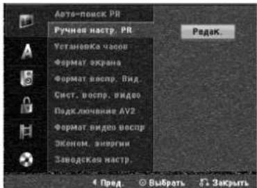 LG RC278K-P2 - (Редактирование программ в меню Home) - 1