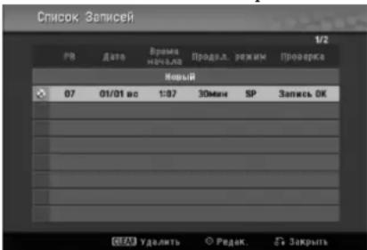 LG RC278K-P2 - Запись по таймеру - 1