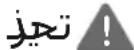 LG ABUW24GM1E4 - يرحي قراءة دليل التعليمات قبل استخدام الجهاز. - 3