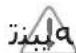 LG ABUW18GHLT0 - احتياطات مهمة ل bakingار التسعيل - 1