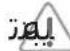 LG ABUW18GHLT0 - اختبار التسرب - 1