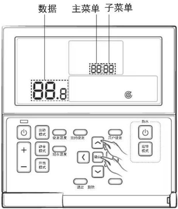 SAMSUNG AE140MNYDEH - 现场参数查看模式的使用 - 1