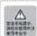 HAIER FAW10H86LGU1 - 安全注意事项 - 1