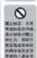 HAIER FAW10H86LGU1 - 安全注意事项 - 3