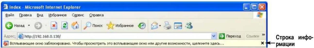 PANASONIC WJ-ND200 - Если вы используете компьютер с установленной системой Windows XP Service Pack2 (SP2) - 1
