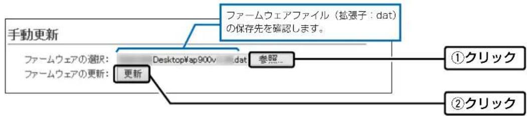 ICOM AP-900 - A ファイルを指定して更新する - 1