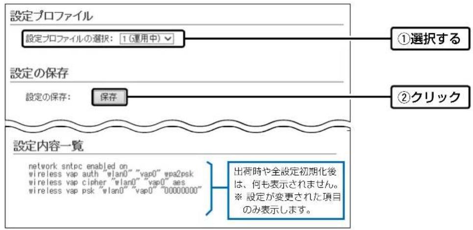 ICOM AP-900 - 設定内容の確認または保存 - 1