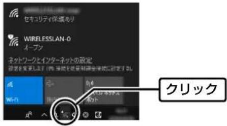 セキュリティ保養あり WIRELESSLAN-0 オープン ネットワークとインターネットの設定 設定を実行します! (※) 当前を設定を制御会接続に設定します! クリック