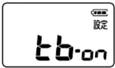 t b·on 設定