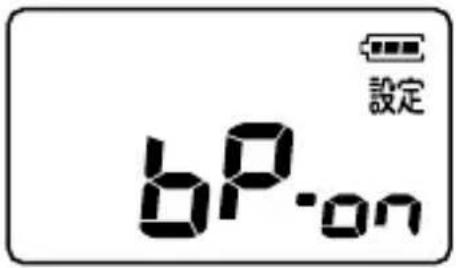 設定 bP-on