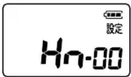 設定 Hn-00