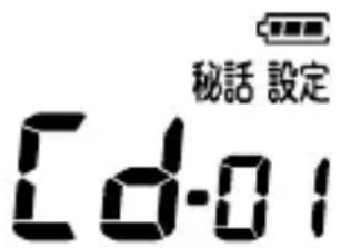 秘話 設定 Cd-01