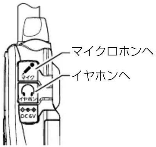 マイクロホンヘ イヤホンヘ DC 6V