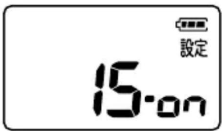 設定 15.00
