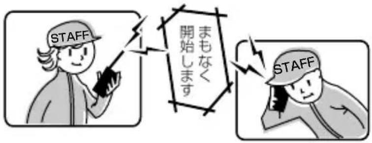 STAFF まもなく 開始します STAFF