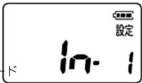 設定 In-1