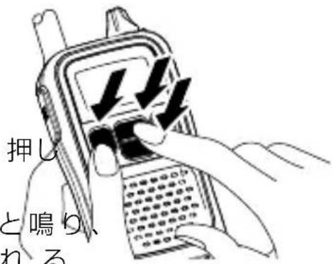 押し と鳴り、 れる