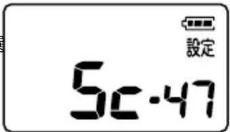 設定 5c-47