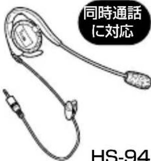ICOM IC-4188D - 別売品とその使いかた - 7