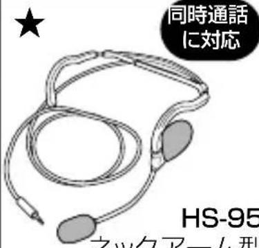 ICOM IC-4188D - 別売品とその使いかた - 6