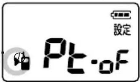 Pt-OF 設定