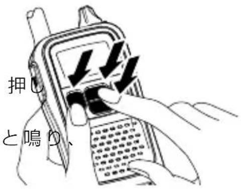 押し と鳴り、