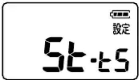 設定 5t+5