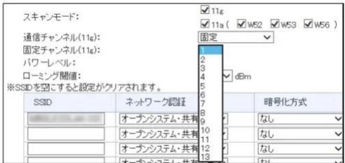 スキャンモード: 通信チャンネル(11g): 固定チャンネル(11g): パワーレベル: ローミング関値: ※SSIDを空にすると設定がクリアされます。 SSID ネットワーク認証 1 2 3 4 5 6 7 8 9 10 11 12 13 dBm 暗号化方式 オーグンシステム・共有 オーグンシステム・共有 オーグンシステム・共有 オーグンシステム・共有