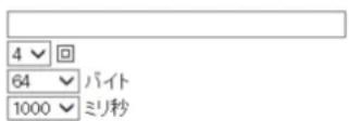 ICOM IP1000C - PINGテスト - 1