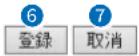 ICOM IP1000C - 呼出先設定 - 2