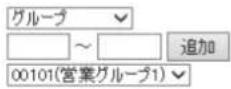 ICOM IP1000C - 呼出先一括設定 - 1