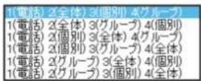 ICOM IP1000C - ■ 通話優先順位設定 - 1