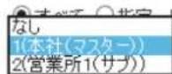 ICOM IP1000C - ■呼出先設定 [トークグループ] - 2