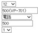 ICOM IP1000C - 呼出先設定 - 1