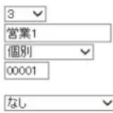 ICOM IP1000C - 呼出先設定 - 1
