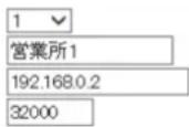 ICOM IP1000C - 他拠点接続設定 - 1