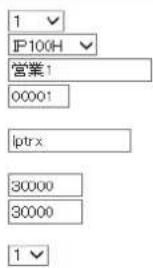 1 IP100H 営業1 00001 iptrx 30000 30000 1