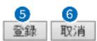 ICOM IP1000C - 他拠点接続設定 - 2