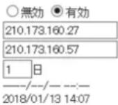 ICOM IP1000C - 自動時計設定 - 1