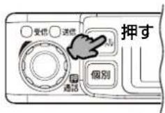 ICOM IC-MS5010 - チャンネル番号を選択する - 2