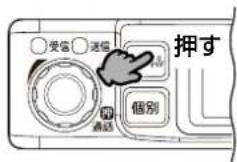 ICOM IC-MS5010 - チャンネル番号を選択する - 2