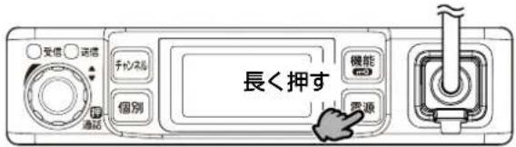長く押す 機能 電源 受信 通信 千円/兆 個別 通話