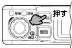 ICOM IC-MS5010 - チャンネル番号を選択する - 2