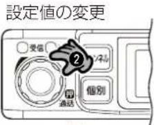 設定値の変更 受信 1/24 個別 通达