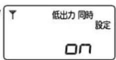 ICOM IC-MS5010 - 送信出力設定(複信) - 1